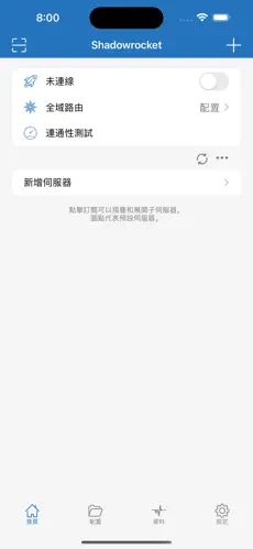 Overwall梯子android下载效果预览图