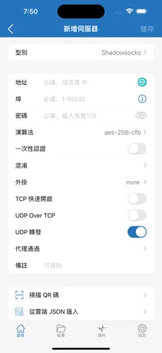 Overwall梯子android下载效果预览图
